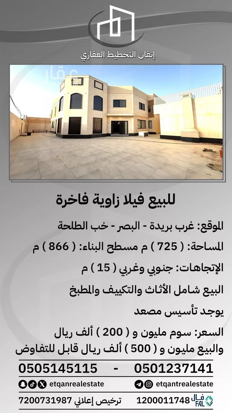 فيلا للبيع في شارع البصر, حي 34ج, مدينة البصر, منطقة القصيم