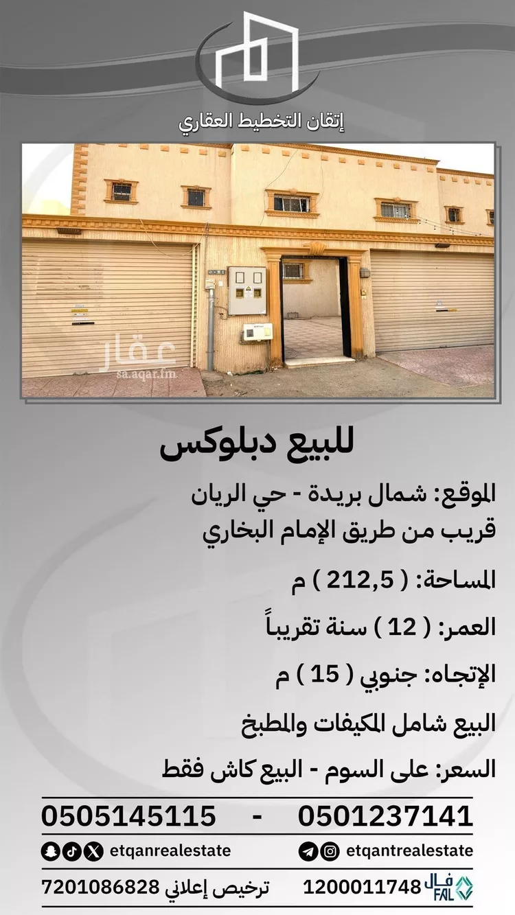 Villa for Sale in Buraydah Al Rwaf Subdivision