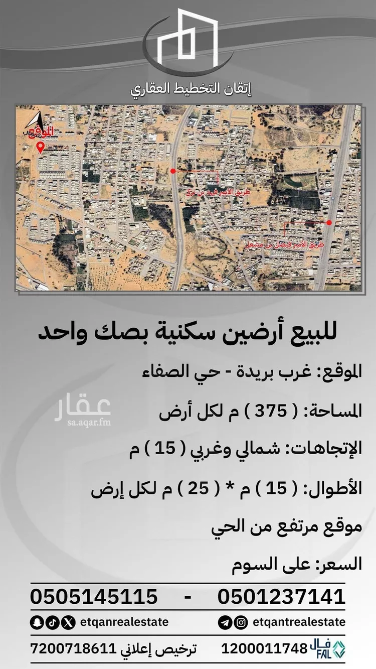 أرض للبيع في شارع خب الثنيان 26, حي خب الثنيان, مدينة بريده, منطقة القصيم
