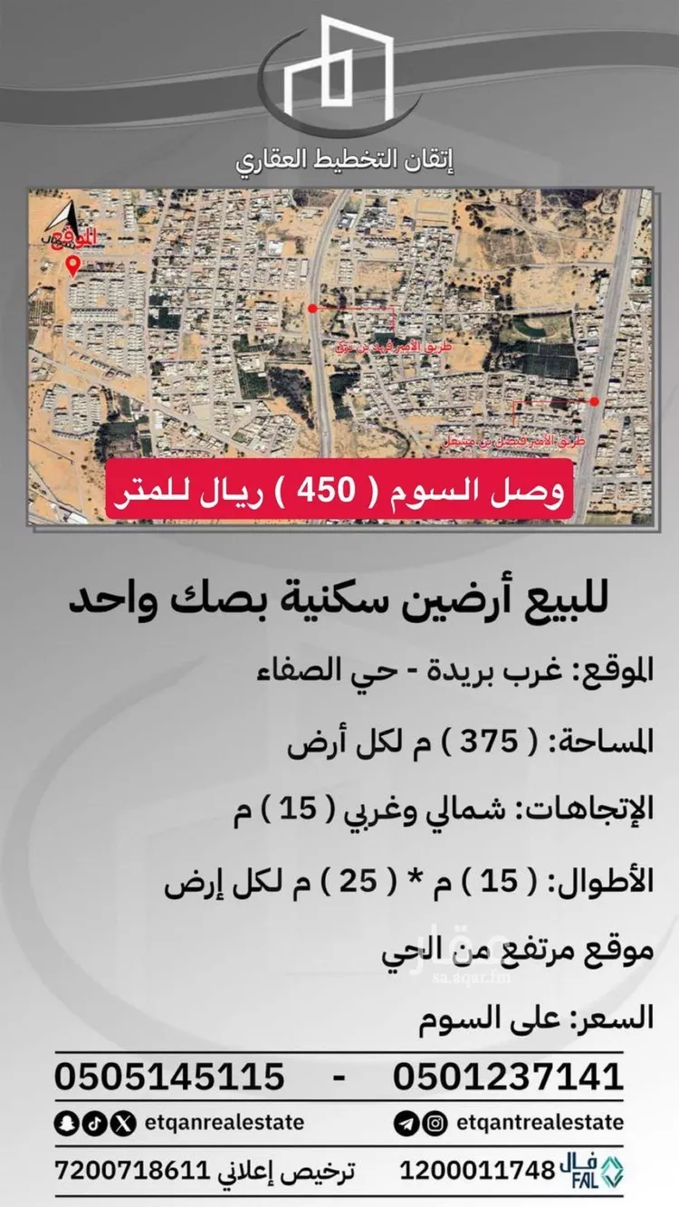 أرض للبيع في شارع خب الثنيان 26, حي خب الثنيان, مدينة بريده, منطقة القصيم