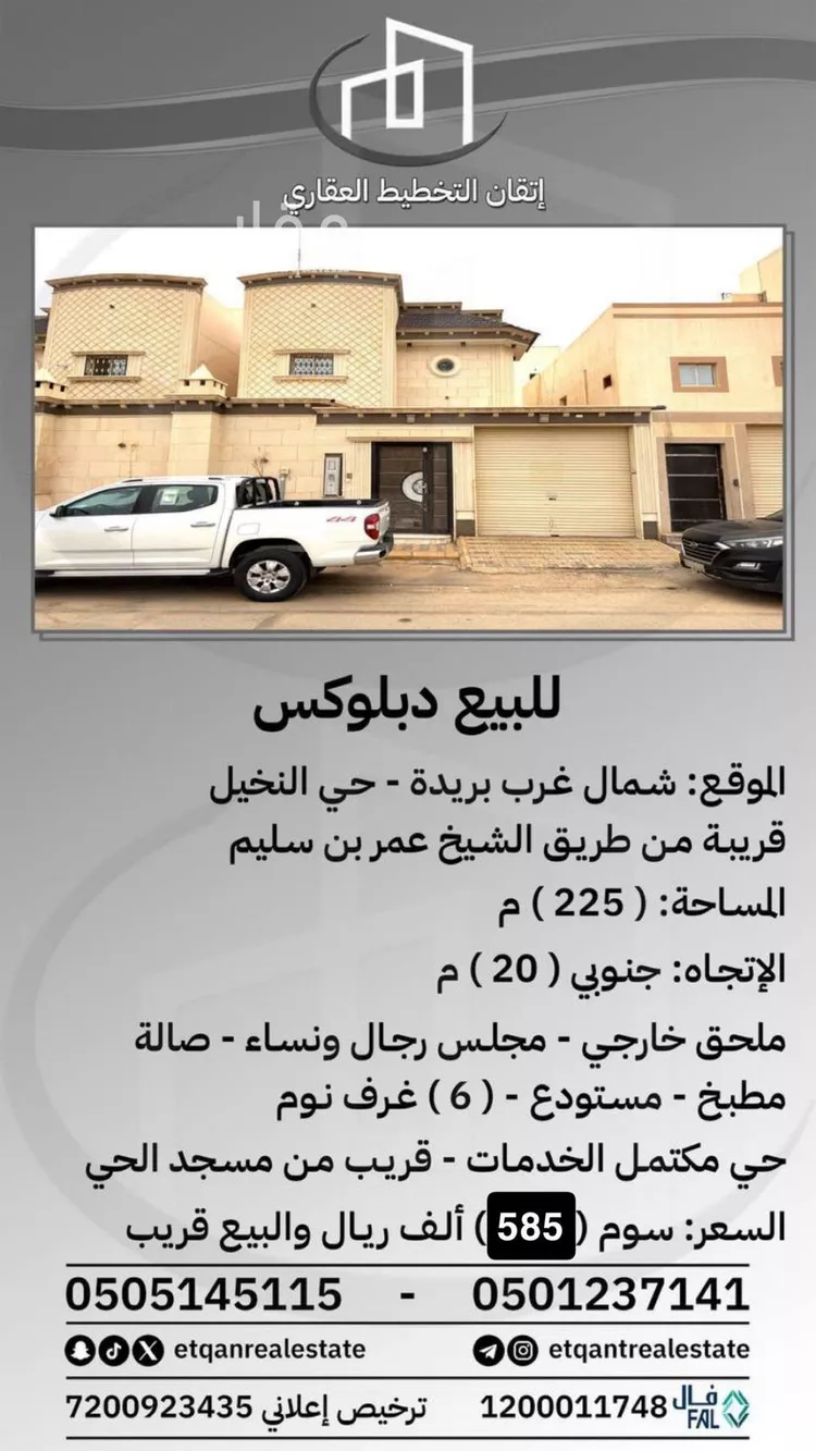 Villa for Sale in Buraydah Sultana