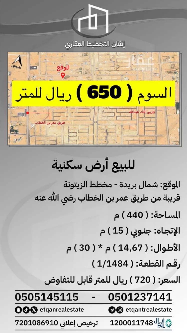 أرض للبيع في شارع الشقة العليا 469, حي الزيتونة, مدينة بريدة, منطقة القصيم