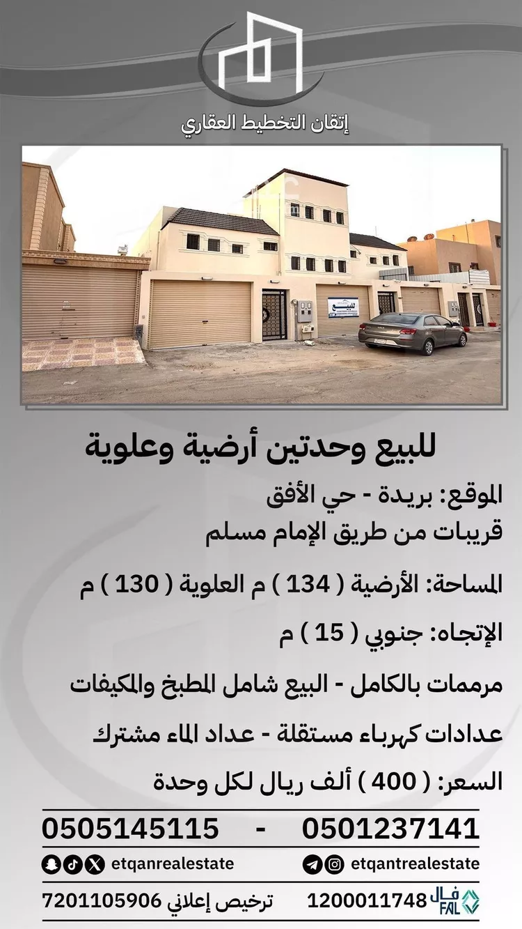 شقة للبيع في شارع سهلة بنت سهيل, حي الأفق, مدينة بريدة, منطقة القصيم