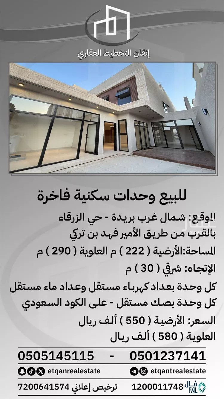 شقة للبيع في شارع الزرقاء 1, حي الزرقاء, مدينة بريده, منطقة القصيم
