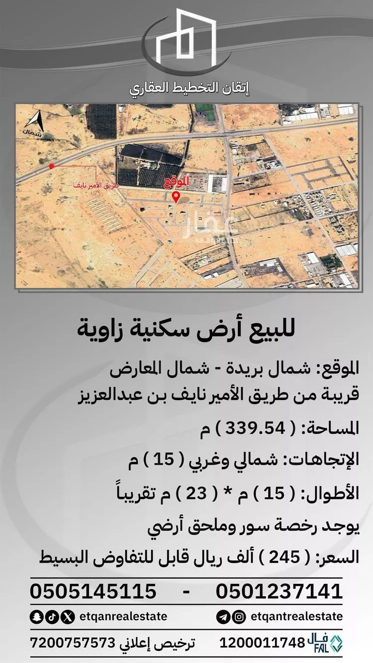 أرض للبيع في شارع الجزيره, حي ضارج, مدينة بريدة, منطقة القصيم