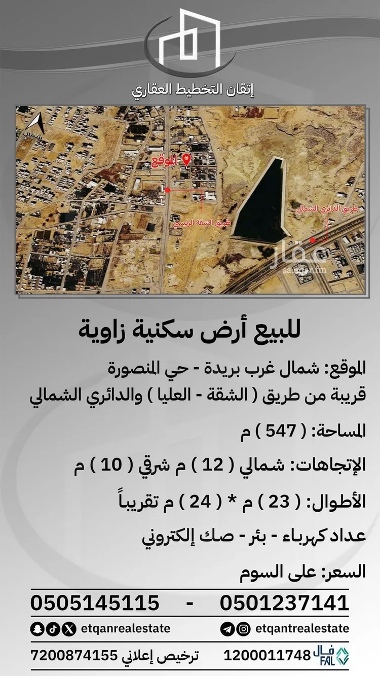 استراحة للبيع في شارع الشقه, حي المنصورة, مدينة بريدة, منطقة القصيم