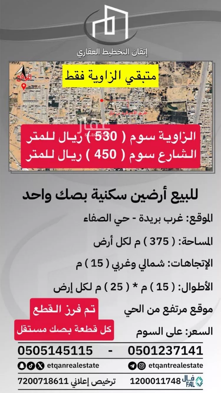 أرض للبيع في شارع خب الثنيان 26, حي خب الثنيان, مدينة بريده, منطقة القصيم