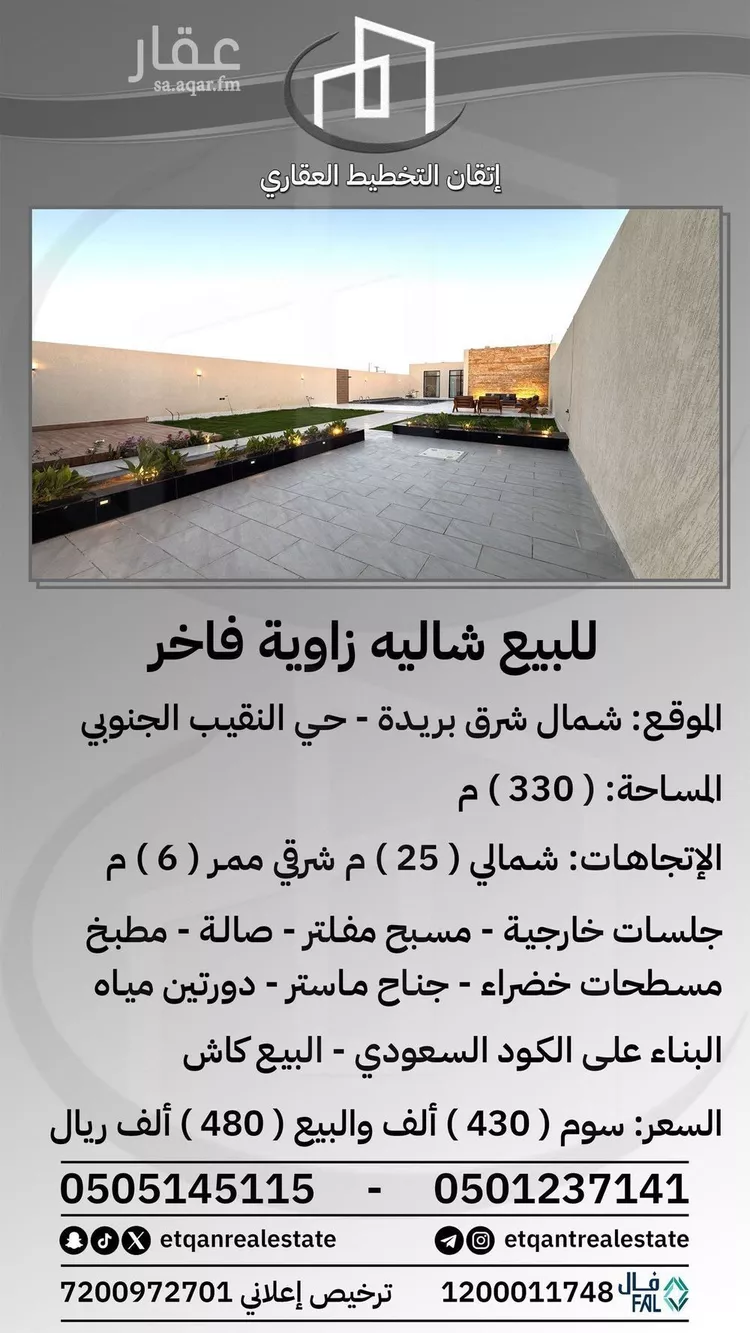 Rest House for Sale in Buraydah Al Jamiyin