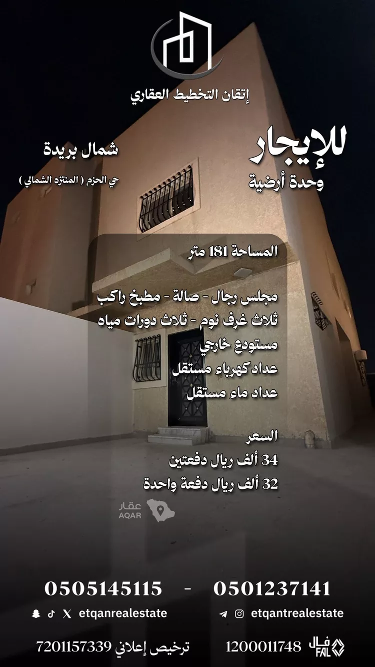 شقة للإيجار في شارع الشموع, حي الحزم, مدينة بريدة, منطقة القصيم