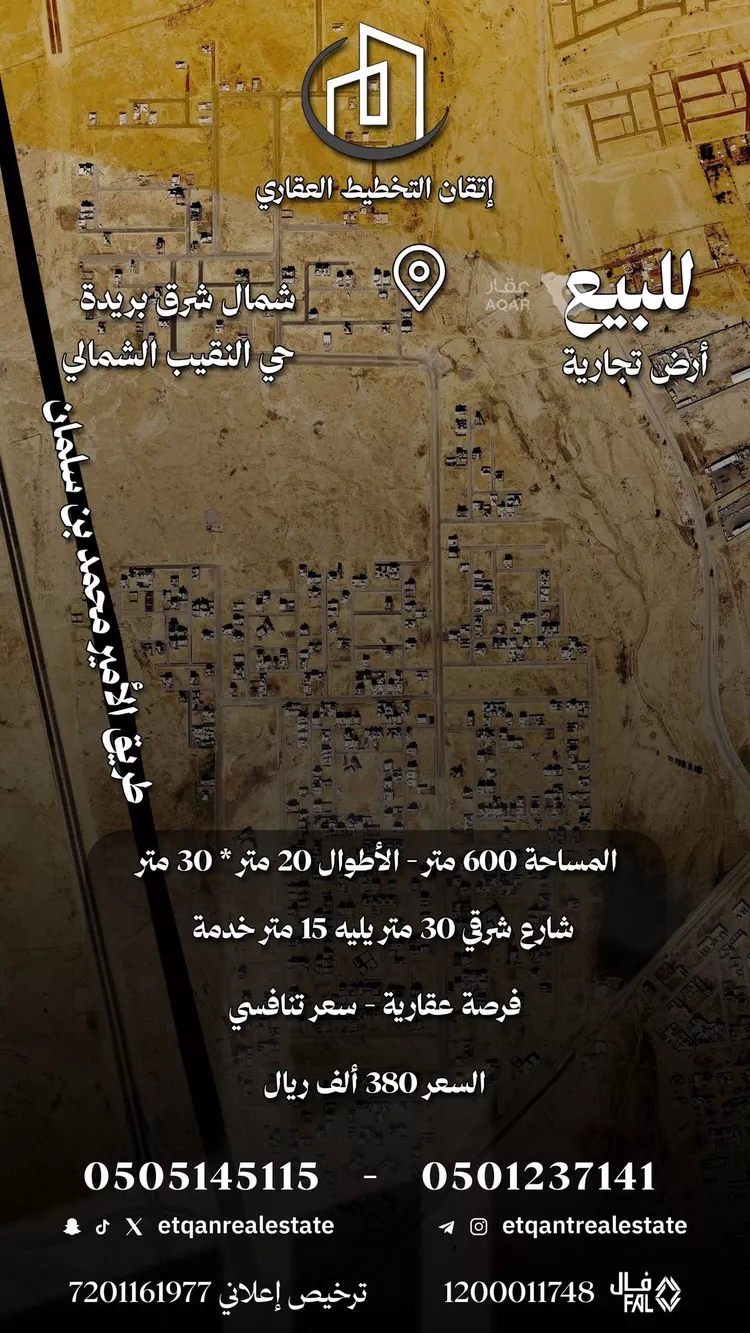 أرض للبيع في شارع 00000, حي النزهة, مدينة بريدة, منطقة القصيم