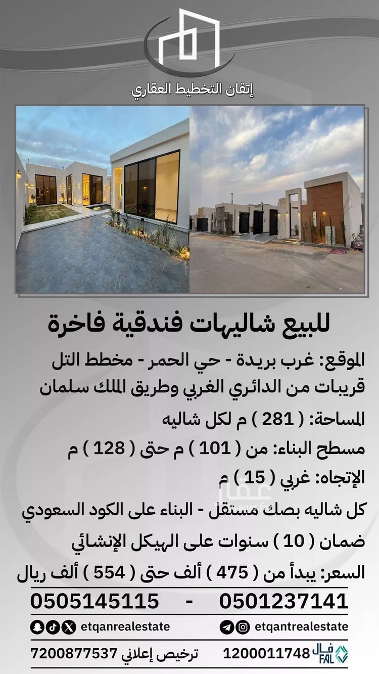 استراحة للبيع في شارع الحمر 128, حي الحمر الجنوبي, مدينة بريدة, منطقة القصيم