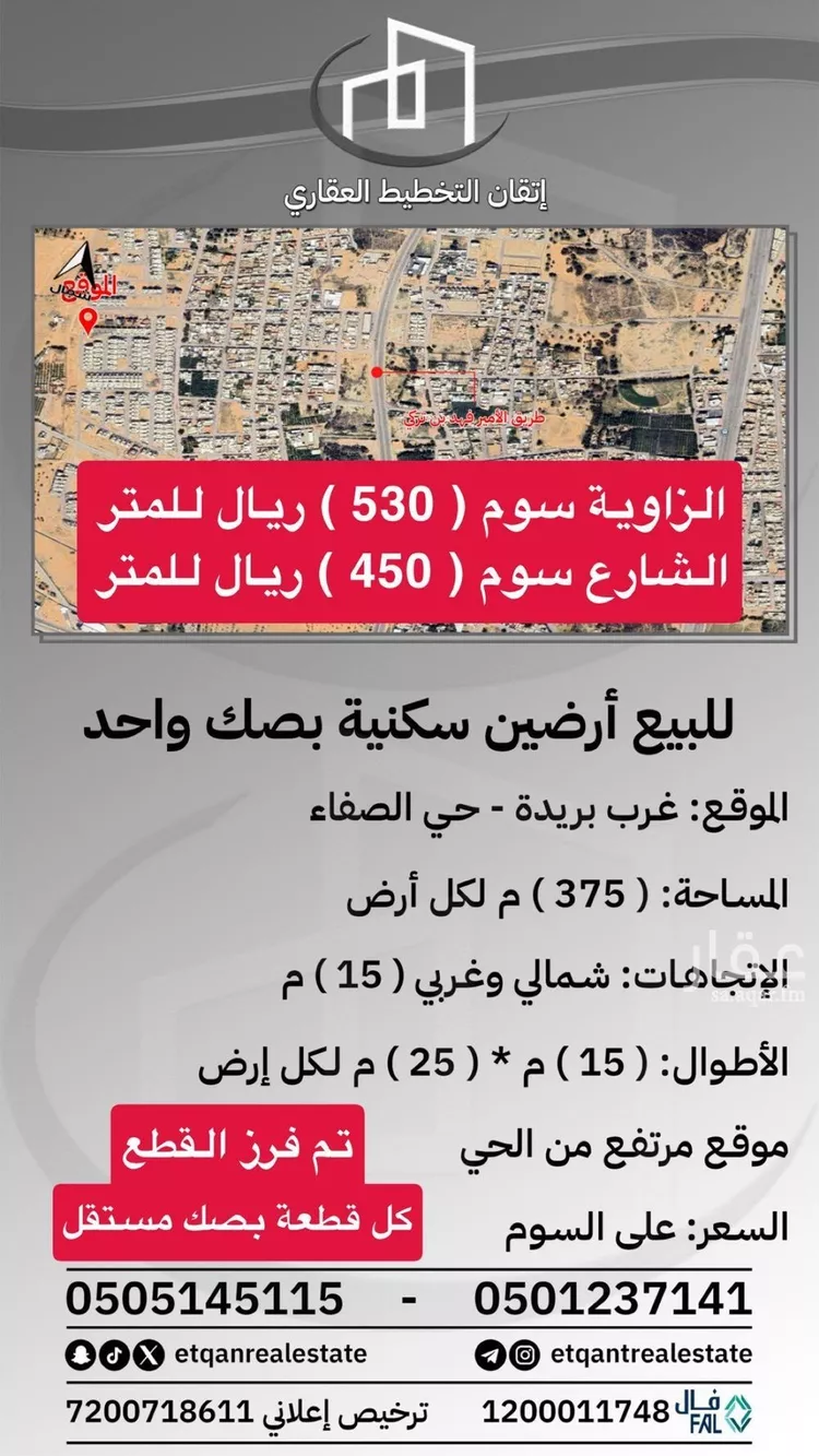 أرض للبيع في شارع خب الثنيان 26, حي خب الثنيان, مدينة بريده, منطقة القصيم 1 صورة