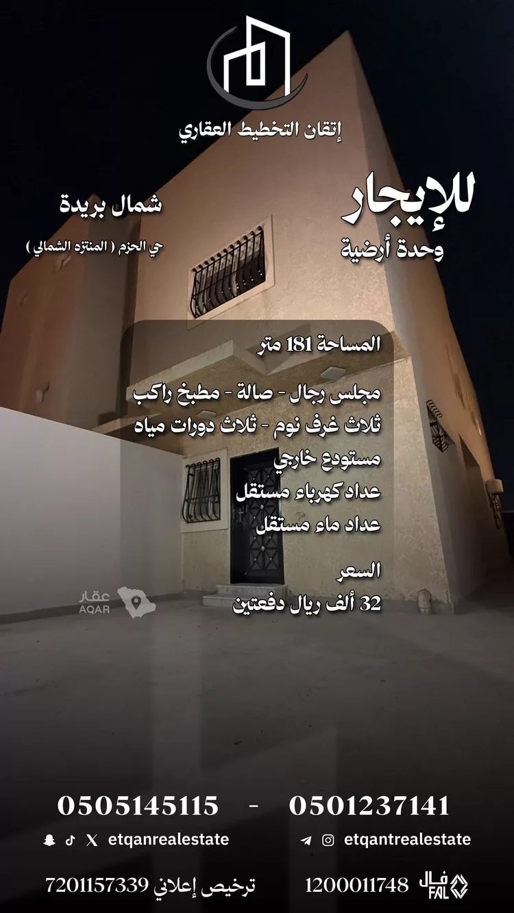 Apartment for Rent in Buraydah Ar Rihab