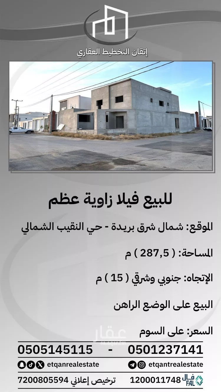 فيلا للبيع في شارع النقيب 14, حي النقيب الشمالي, مدينة بريدة, منطقة القصيم