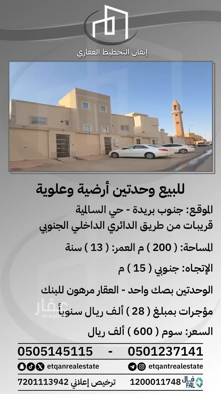 Apartment for Sale in Buraydah An Nasiriyah