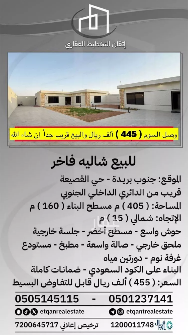 استراحة للبيع في شارع واسط, حي خب الجطيلي, مدينة بريده, منطقة القصيم