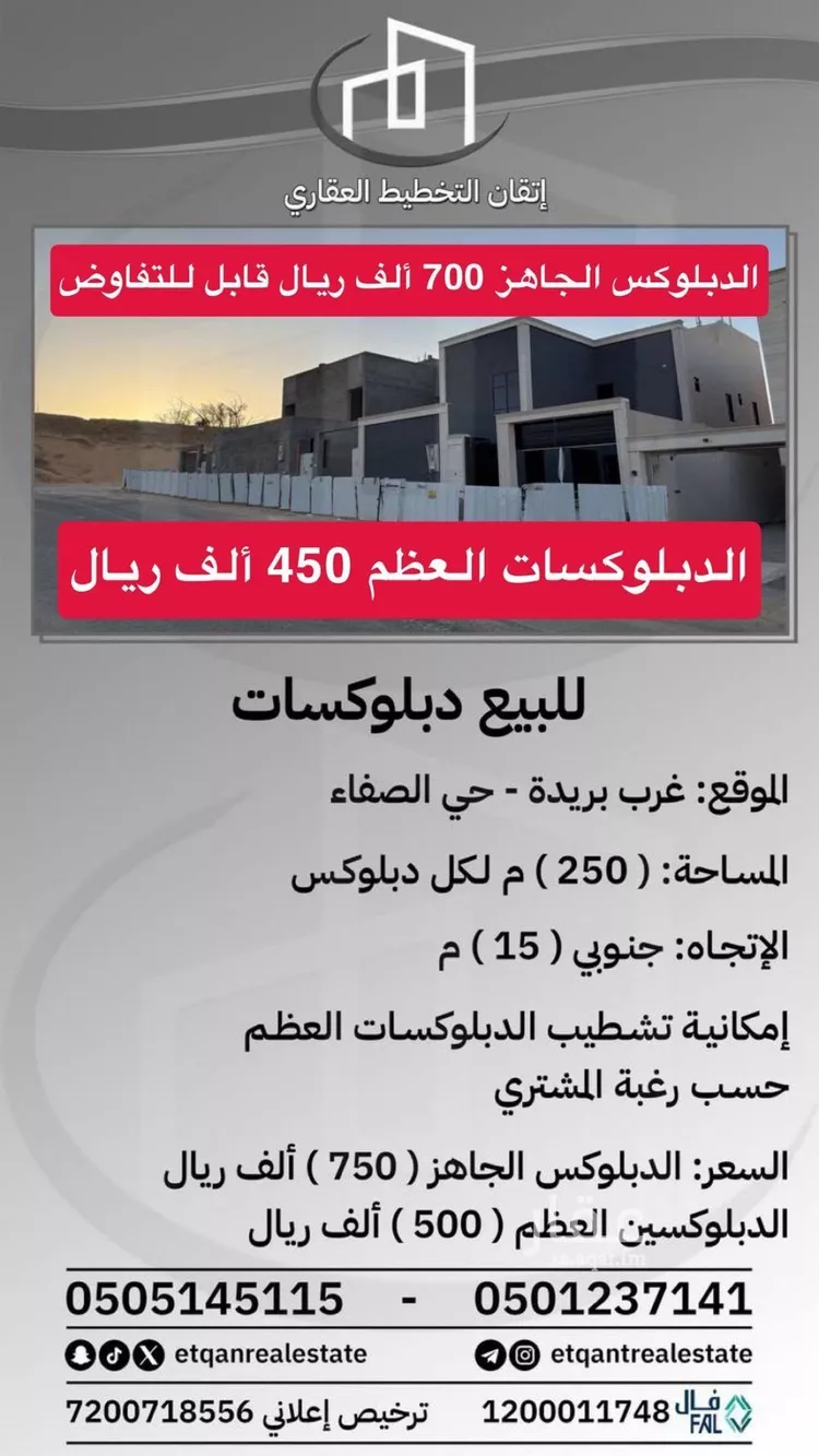 فيلا للبيع في شارع خب الثنيان 53, حي خب الثنيان, مدينة بريده, منطقة القصيم