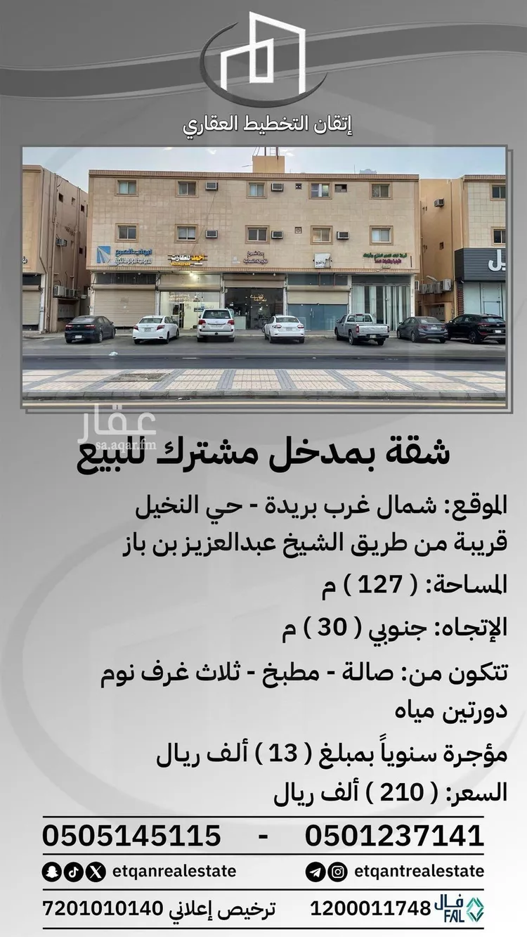 Apartment for Sale in Buraydah Sultana