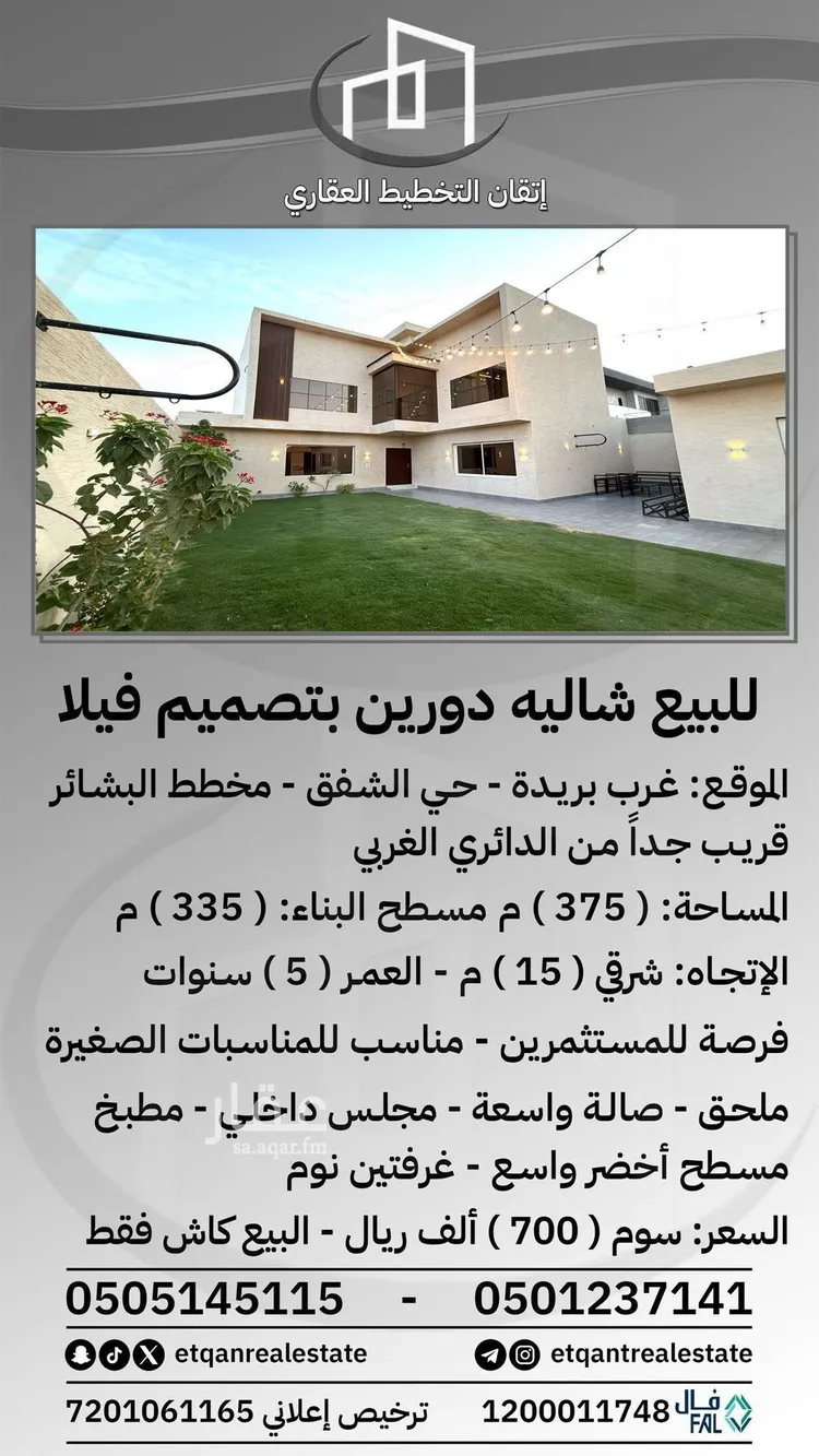 Rest House for Sale in Buraydah Ash Shafaq