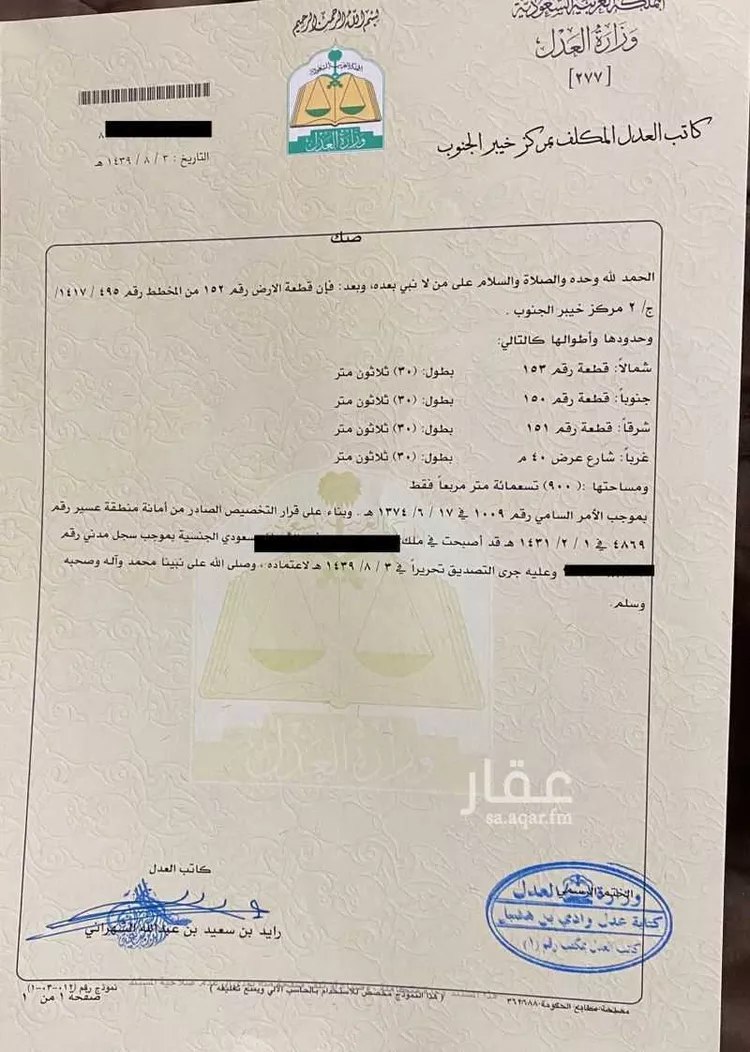 أرض للبيع في شارع 5636316, حي خيبر الجنوب, مدينة خيبر الجنوب, منطقة عسير