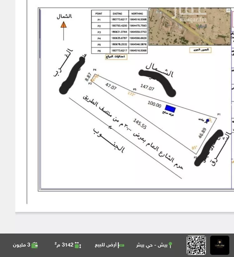 أرض للبيع في مدينة الشعوف, منطقة جازان