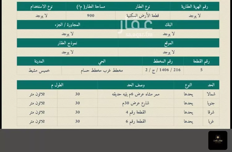 أرض للبيع في حي الحضارى, مدينة خميس مشيط, منطقة عسير