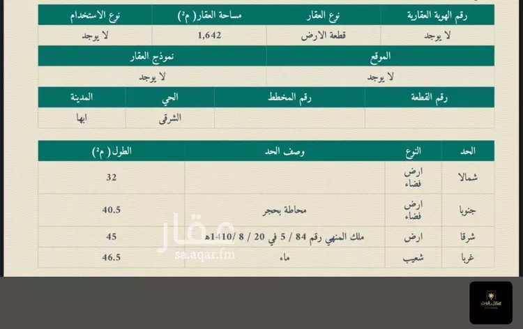 أرض للبيع في حي السلام, مدينة ابها, منطقة عسير صورة 2
