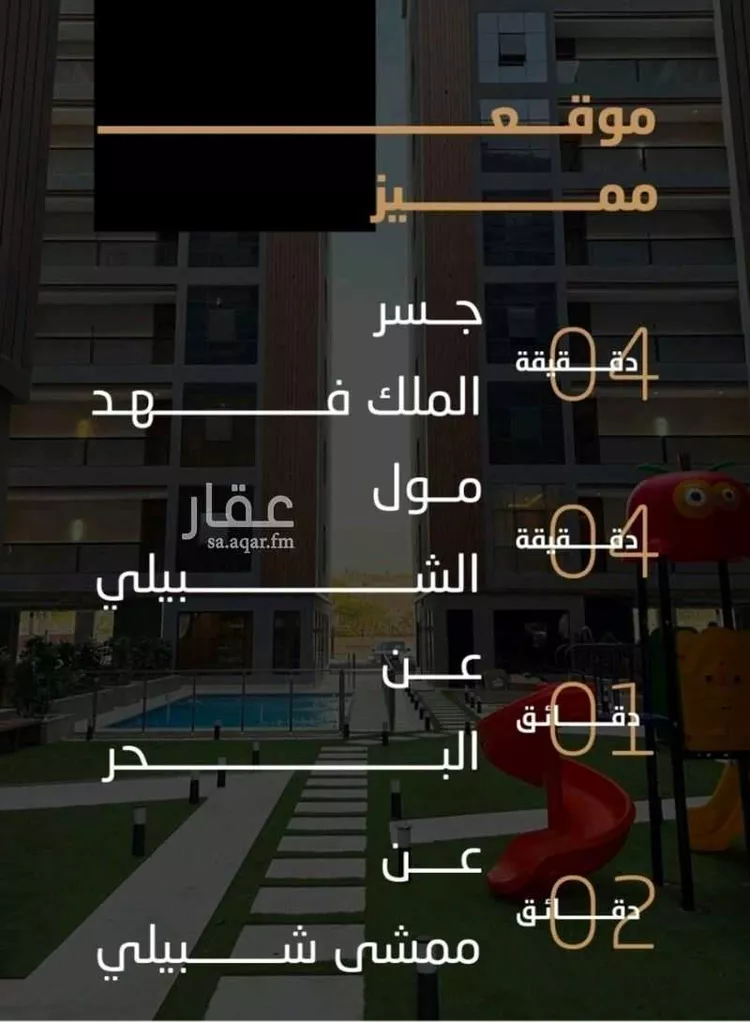 Apartment for Rent in Al Khobar Al Hamra صورة 5