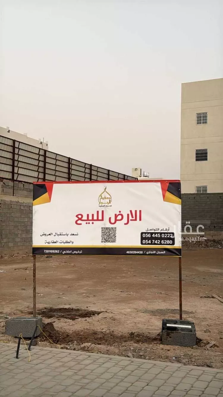 Land for Sale in Medina Shuran
