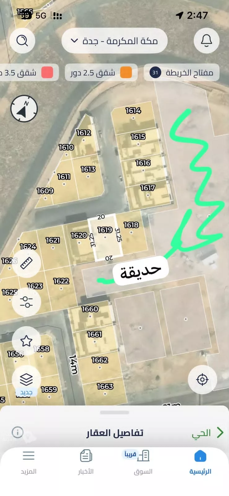 أرض للبيع في شارع أبي علي المجاور ، حي الرياض ، جدة ، جدة 2