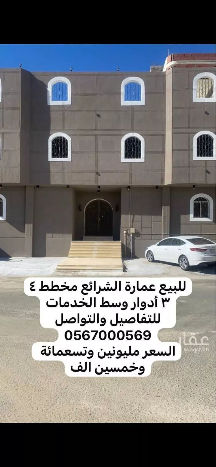 عمارة للبيع في شارع 5516003, حي الكوثر, مدينة مكه المكرمه, منطقة مكة المكرمة
