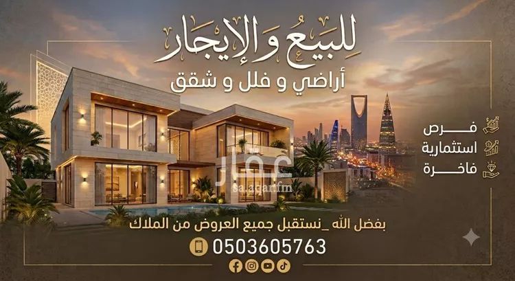شقة للإيجار في شارع السلاطين, حي طويق, مدينة الرياض, منطقة الرياض