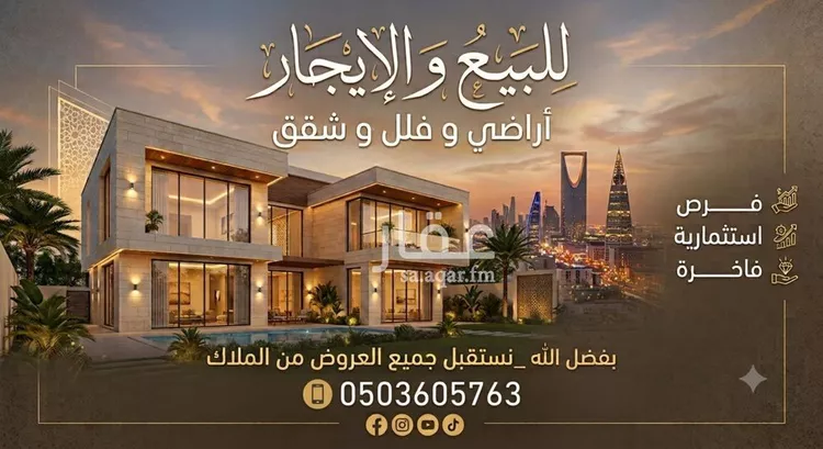 Floor for Sale in Riyadh Tuwaiq صورة 4