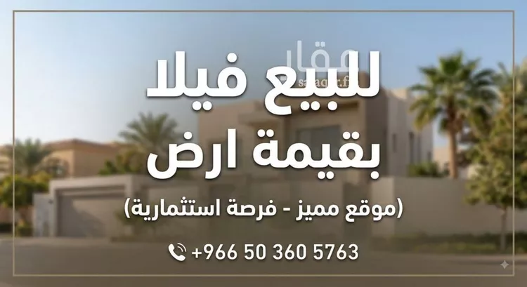 Villa for Sale in Riyadh Ash Shuhada