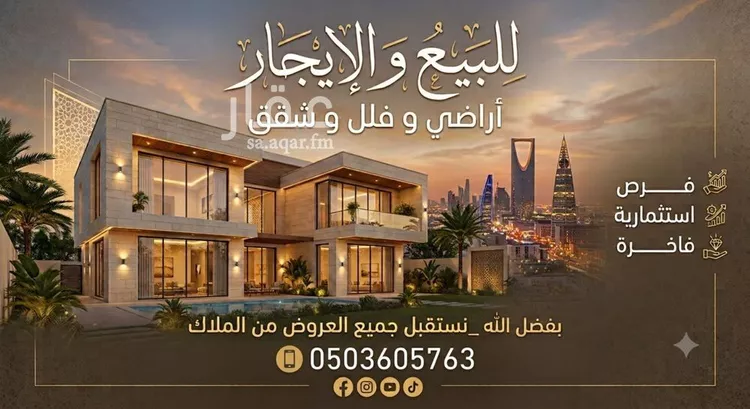 شقة للإيجار في شارع أحمد بن أصبغ, حي الرمال, مدينة الرياض, منطقة الرياض