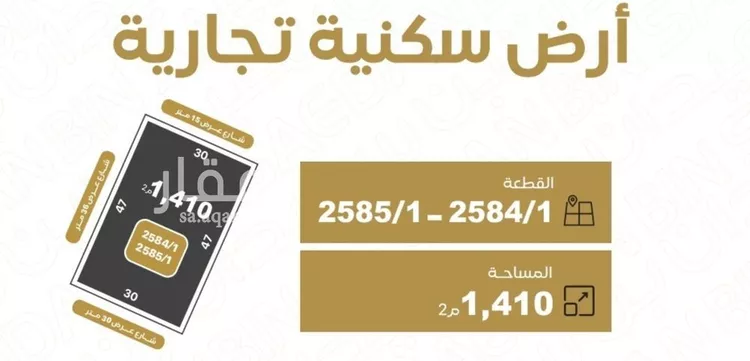 Land for Sale in Riyadh Al Hazm صورة 2