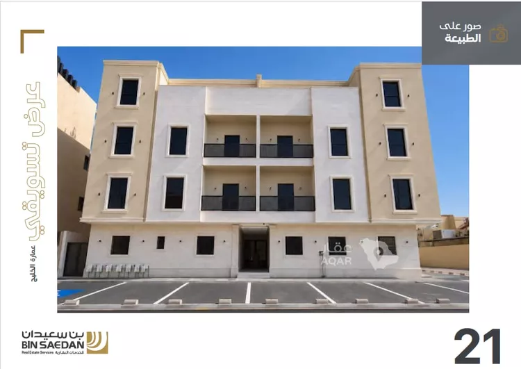Building for Sale in Riyadh Al Khaleej صورة 5
