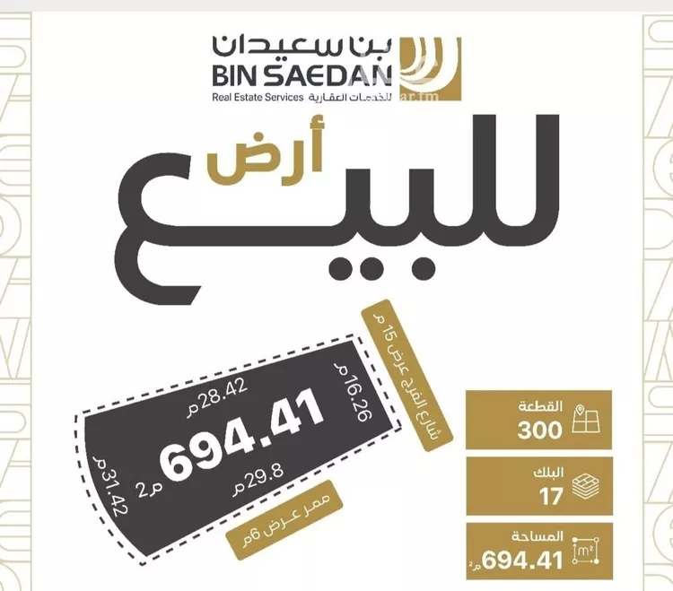 أرض للبيع في شارع الفرج, حي طيبة, مدينة الرياض, منطقة الرياض صورة 3