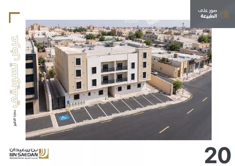 Building for Sale in Riyadh Al Khaleej صورة 4