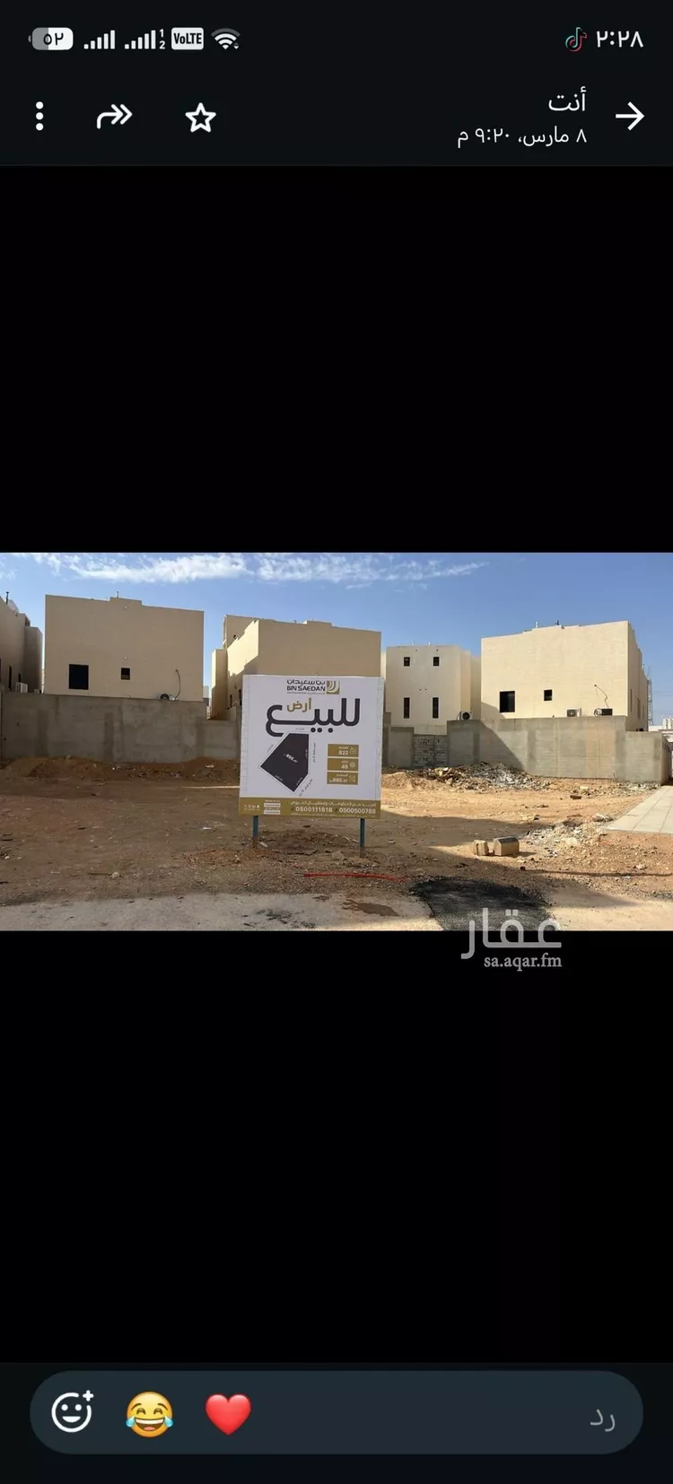 أرض للبيع في حي بدر, مدينة الرياض, منطقة الرياض صورة 2