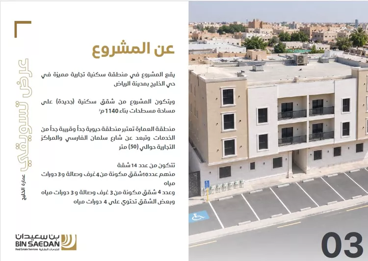 عمارة للبيع في شارع الإمام محمد إسماعيل الصنعاني, حي الخليج, مدينة الرياض, منطقة الرياض