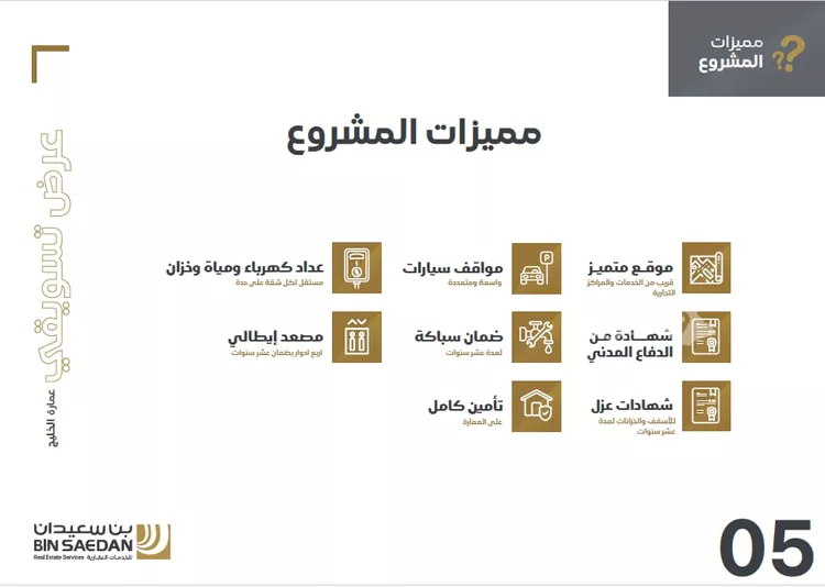 Building for Sale in Riyadh Al Khaleej صورة 3