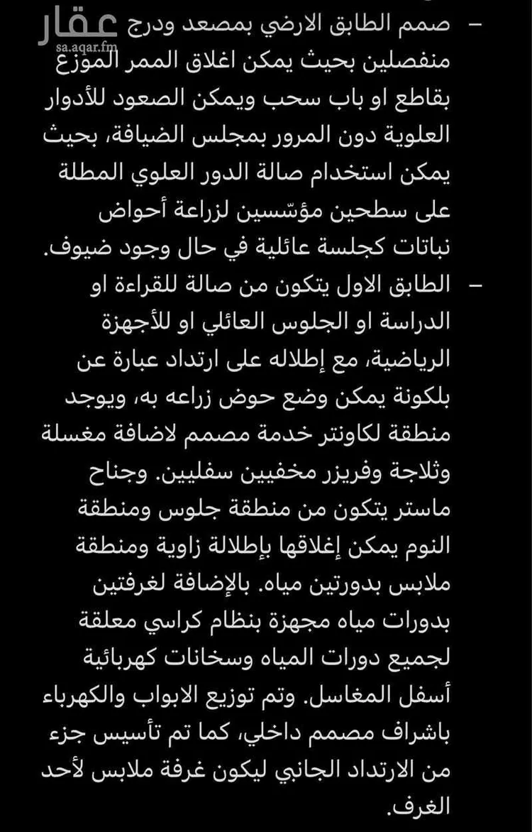 فيلا للبيع في شارع زينب بنت مكي, حي الصدفة, مدينة الدمام, المنطقة الشرقية صورة 4
