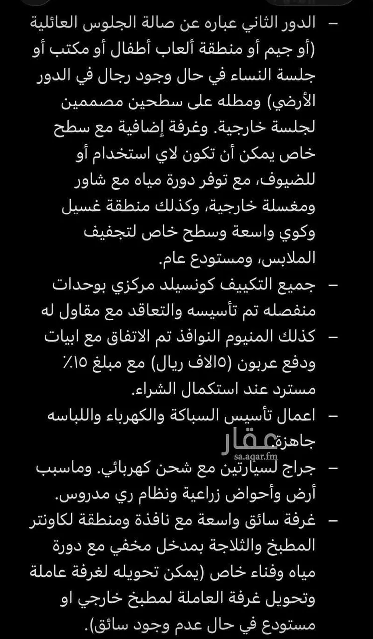 فيلا للبيع في شارع زينب بنت مكي, حي الصدفة, مدينة الدمام, المنطقة الشرقية صورة 5