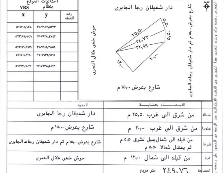 أرض للبيع في شارع الأمير مقرن, حي شظاة, مدينة المدينه المنوره, منطقة المدينة المنورة صورة 3