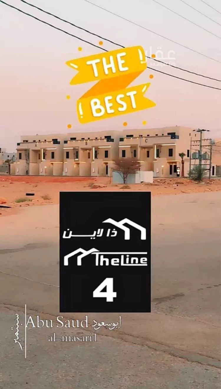 شقة للبيع في شارع 6006842, حي الريف, مدينة المزاحمية, منطقة الرياض