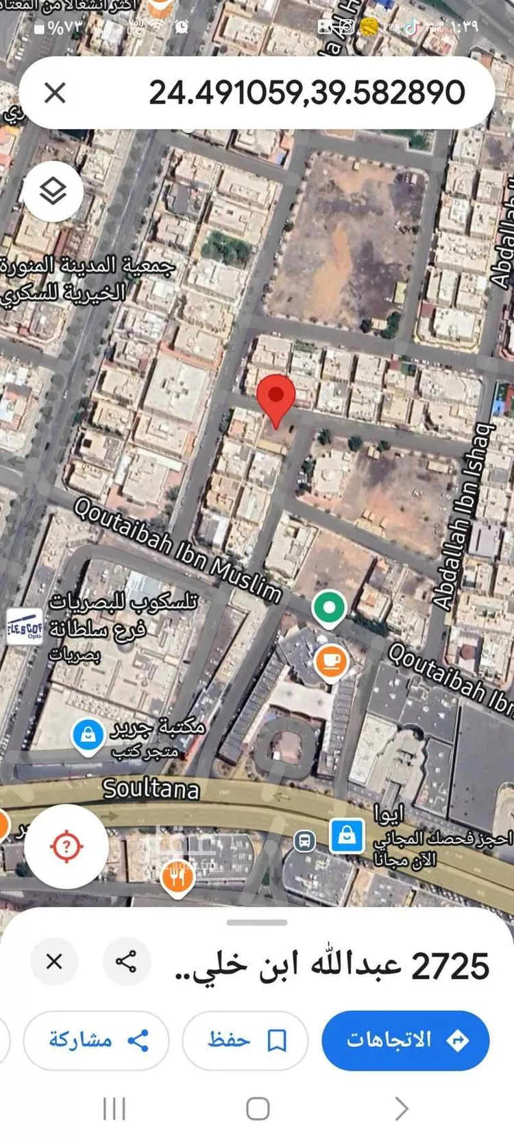 أرض للبيع في شارع عبدالله ابن خليفه ، حي بئر عثمان ، المدينة المنورة ، منطقة المدينة المنورة صورة 5