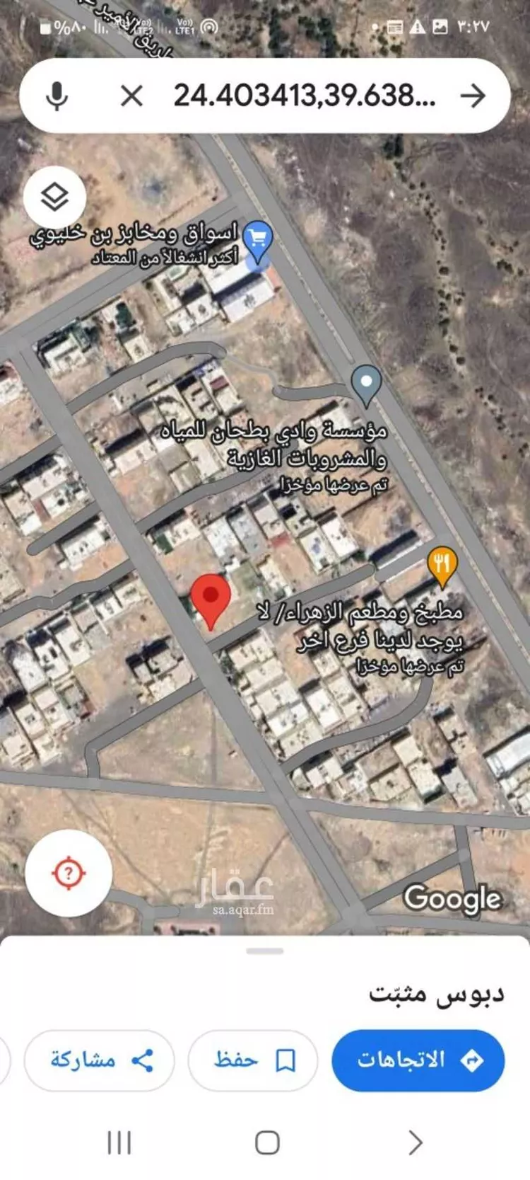 أرض للبيع في شارع عمار ابن ابي فروة ، حي شوران ، المدينة المنورة ، منطقة المدينة المنورة صورة 3