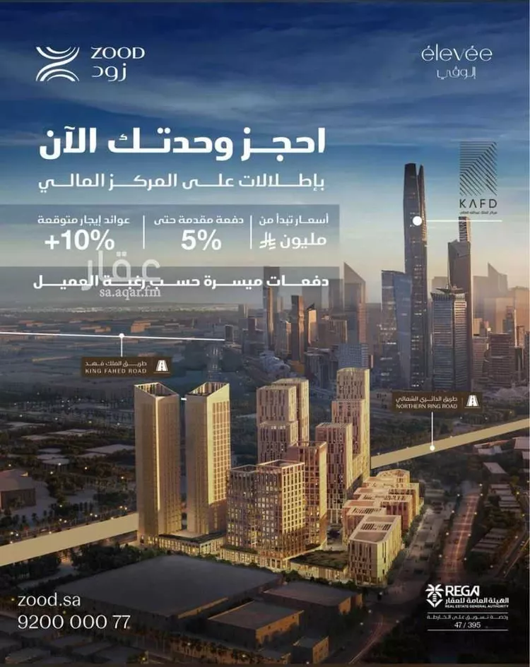 عمارة للبيع في شارع الدائرى الشمالى الفرعي, حي النخيل, مدينة الرياض, منطقة الرياض