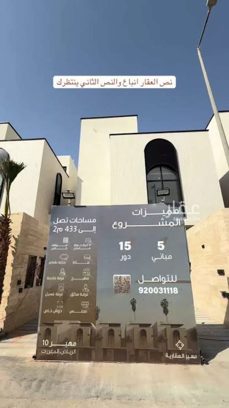 دور للبيع في شارع بشار, حي مغرزات, مدينة الرياض, منطقة الرياض